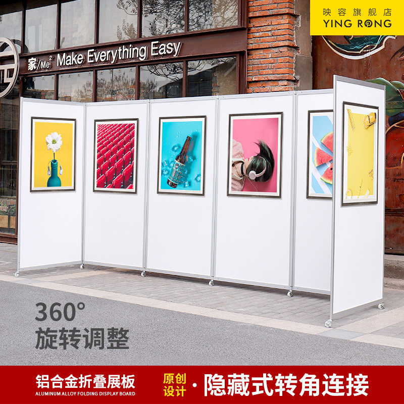 折叠展板书画展板便携式移动海报展示架书法宣传广告架屏风展览板