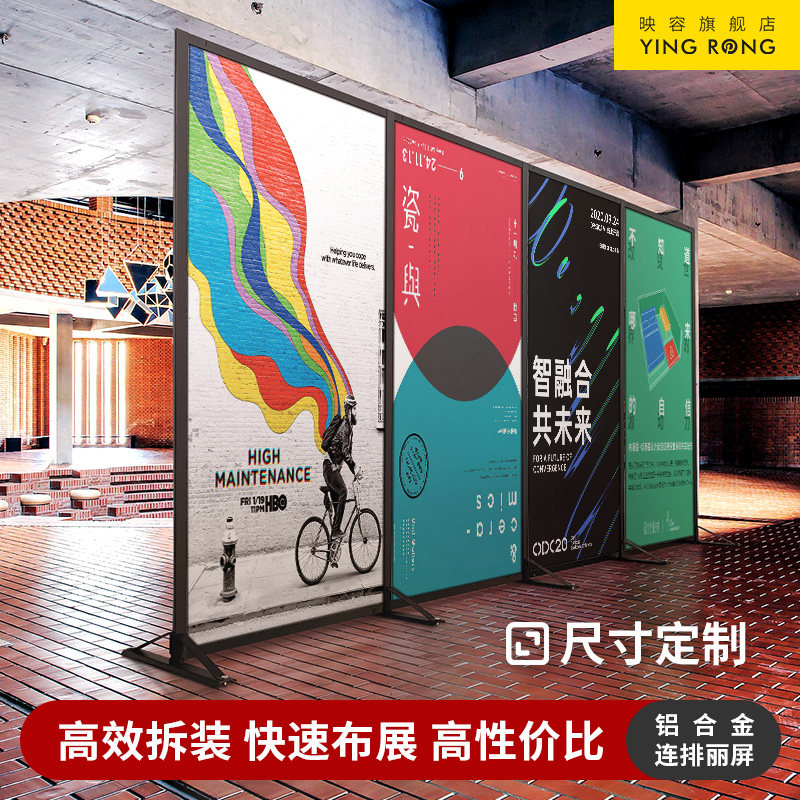 丽屏展架广告牌指示牌立式落地式易拉宝门型展示架kt板宣传展示架