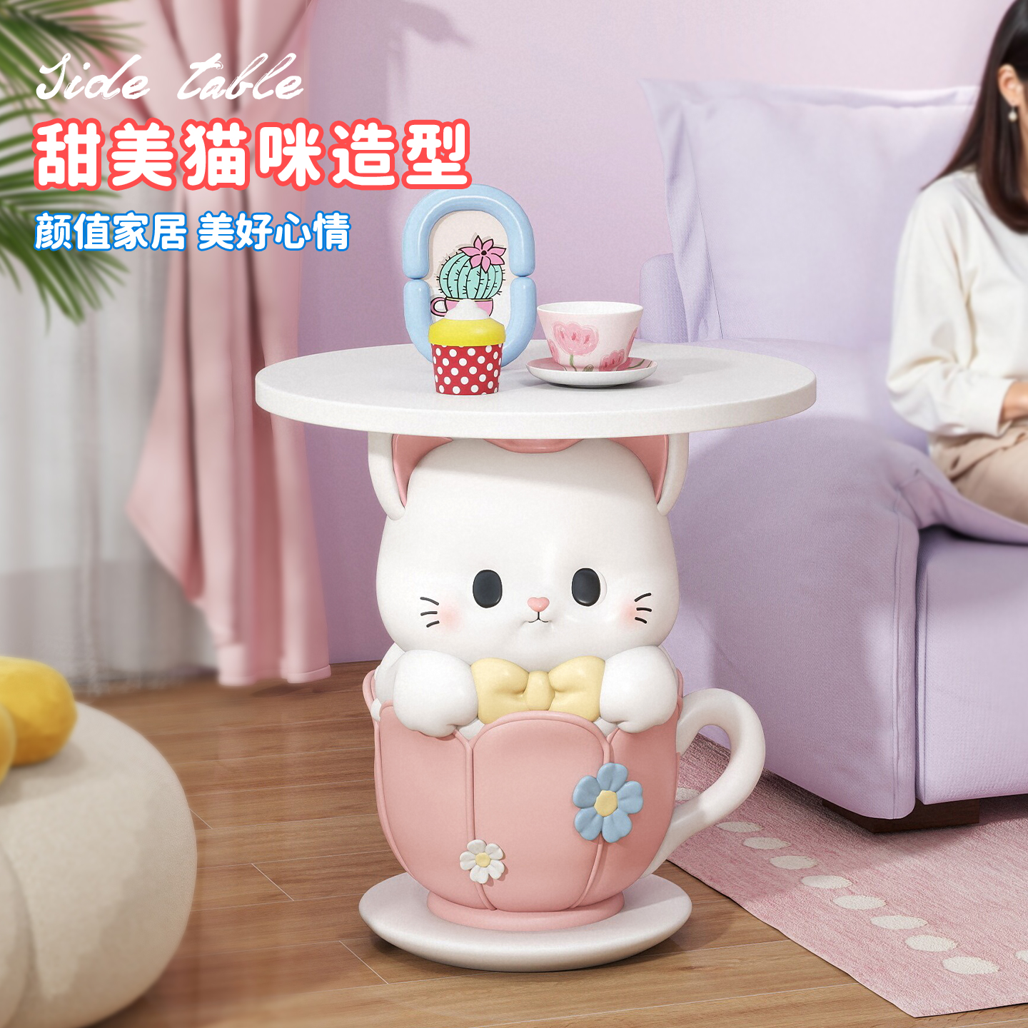 卡通茶杯猫落地摆件创意可爱