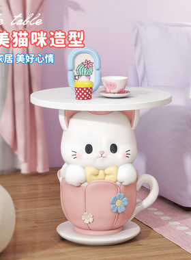 卡通茶杯猫落地摆件创意可爱奶油风客厅电视柜沙发旁边家居装饰品
