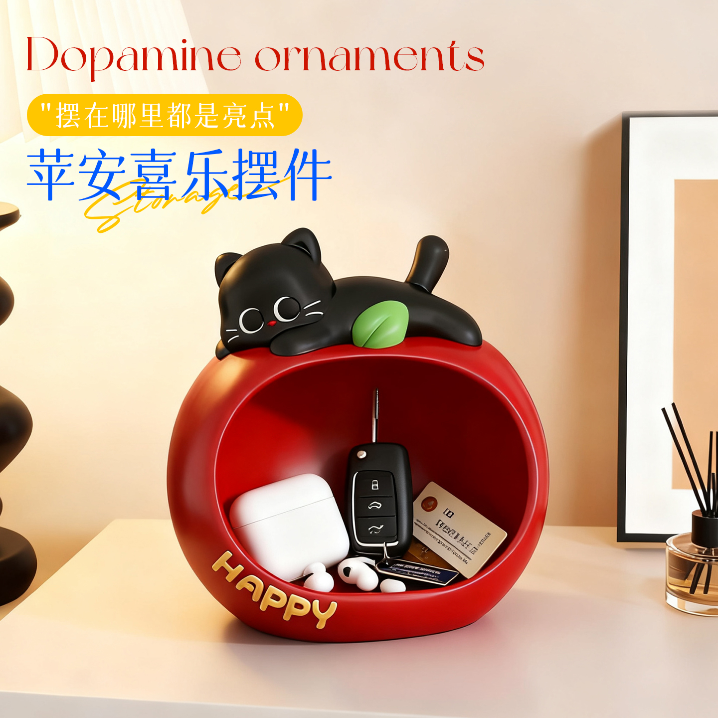创意苹果苹安喜乐钥匙收纳摆件