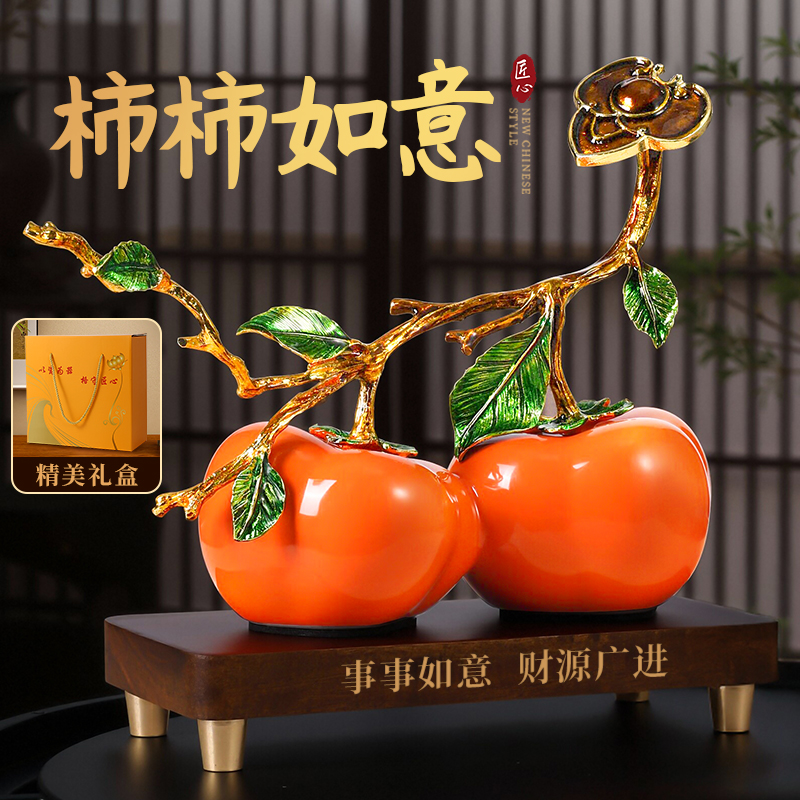 新中式柿柿如意摆件高档客厅电视柜酒柜玄关装饰入宅乔迁新居礼品