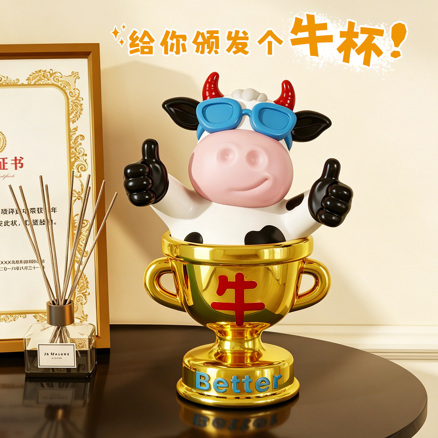 好牛杯摆件创意奖杯生日礼物图片