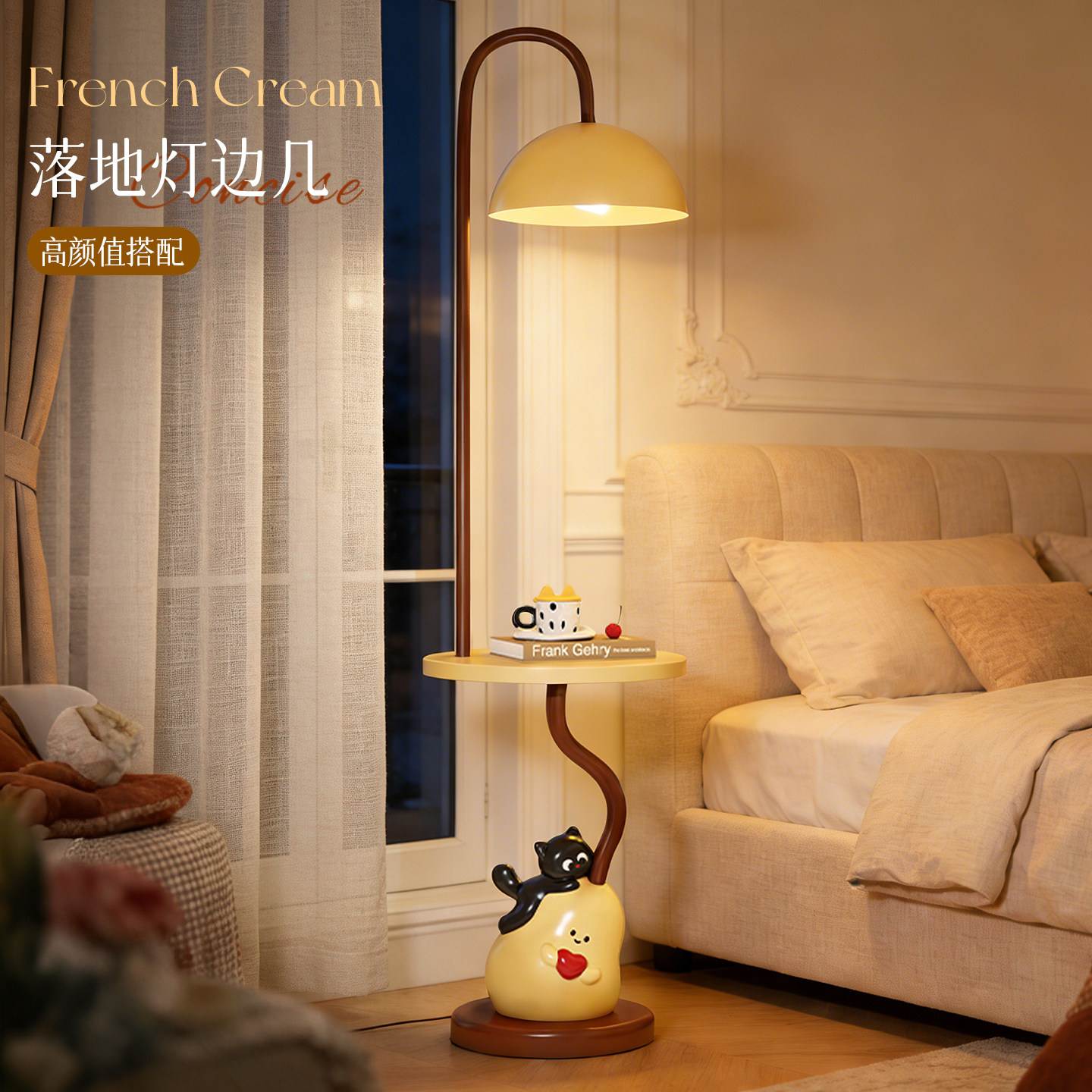 GOOD猫梨落地灯卡通可爱客厅沙发旁氛围灯卧室立式台灯置物架一体