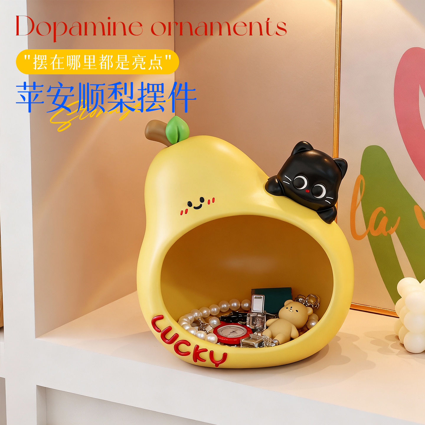 创意苹安喜乐钥匙收纳摆件