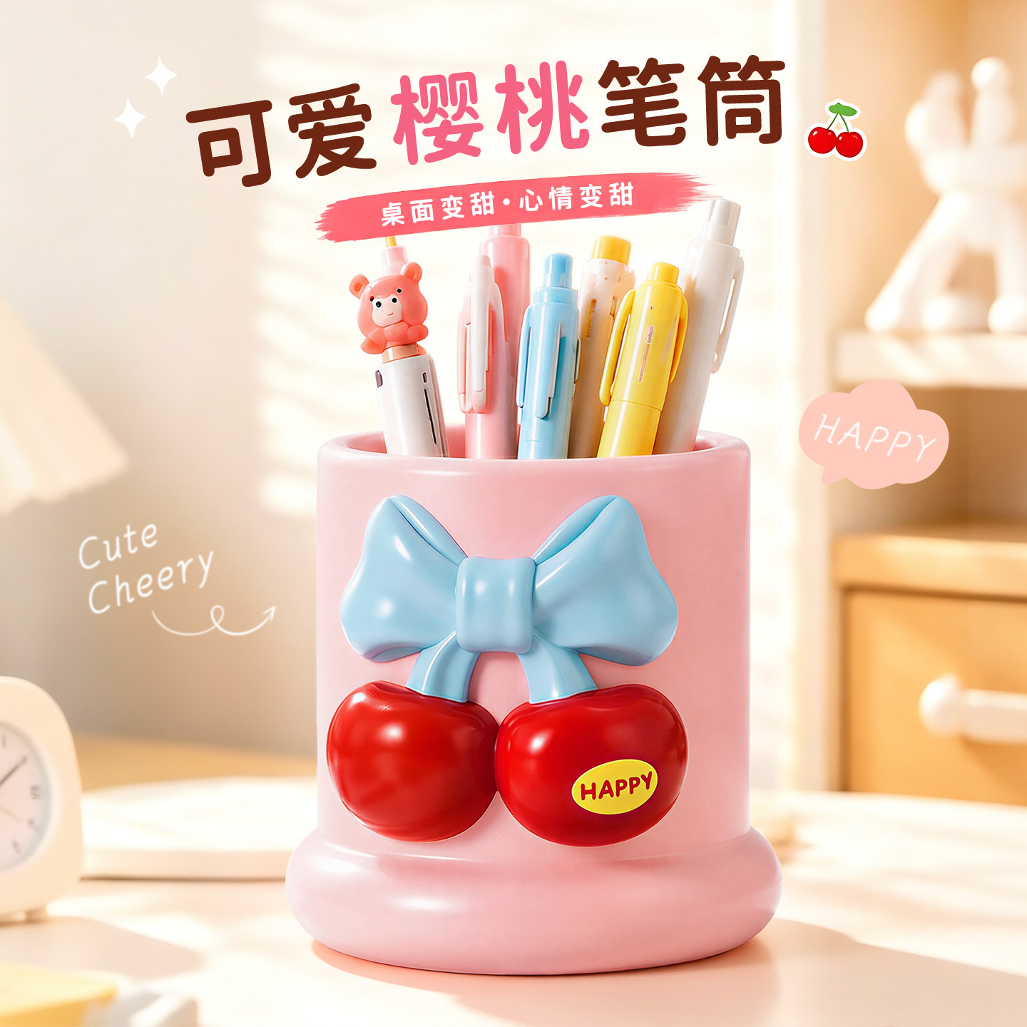 樱桃笔筒可爱办公室桌面口红化妆刷收纳筒装饰小摆件生日礼物