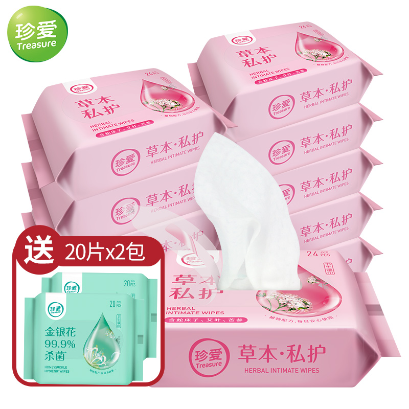 买一份送2包金银花 聚餐 湿巾