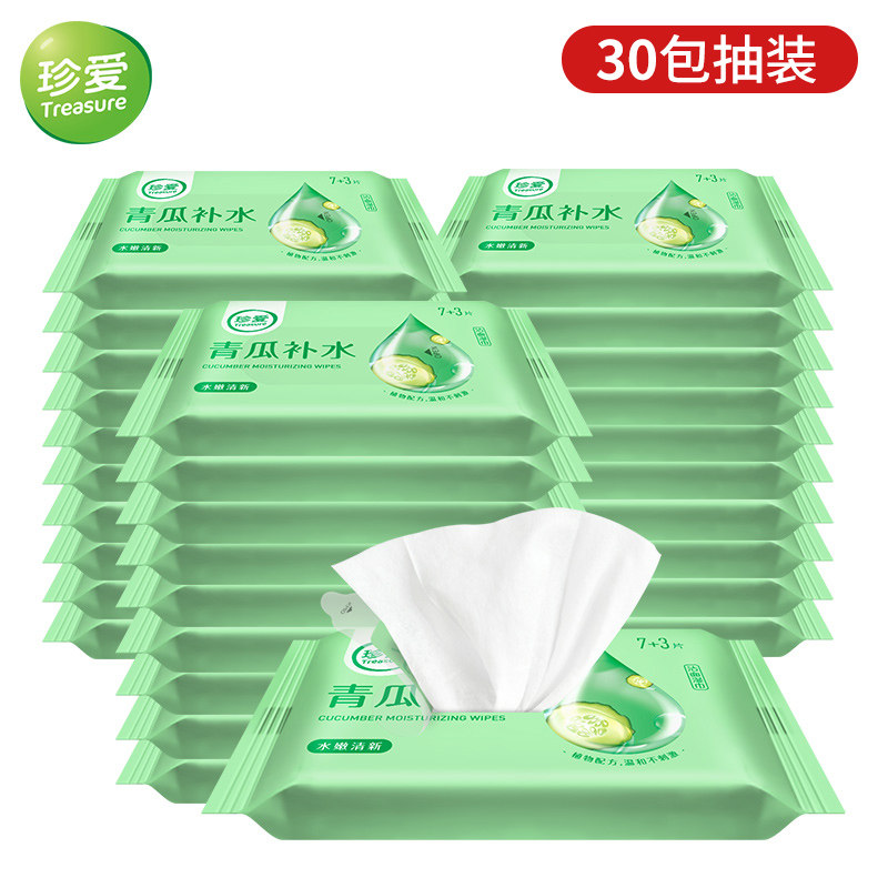 珍爱湿巾青瓜补水成人洁面控油湿巾小包30包装 便携装滋润湿纸巾