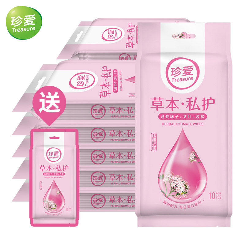 便携装女性私处护理10包洁阴湿巾