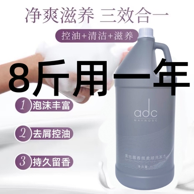 大桶浓缩专用洗发水高泡