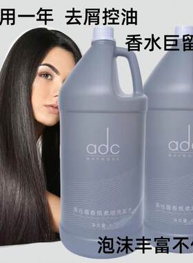 高泡浓缩足量大桶洗发水