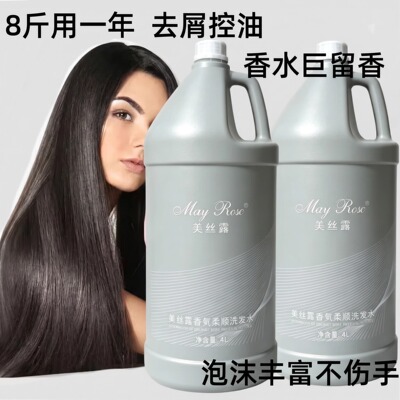 高泡浓缩足量大桶洗发水