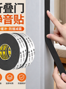 自粘隔音密封条缓冲防撞门贴