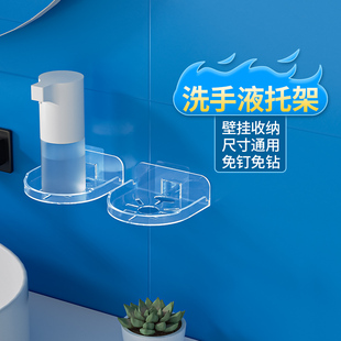 洗手液置物架免打孔收纳放置台贴纸收纳神器香薰监控放置固定器