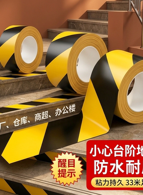 地板画线胶加厚防水耐磨抗拉扯