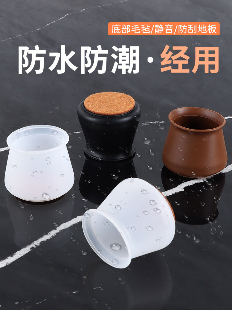 椅子静音脚垫防刮花地板保护套橡胶毛毡加厚方圆桌椅脚通用保护垫,居家布艺,入户地垫,淘宝优惠券,粉丝福利购,淘宝优惠卷