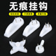米乐奇照片墙装 饰创意免打孔挂钩墙上壁挂相框画框福字挂墙固定器