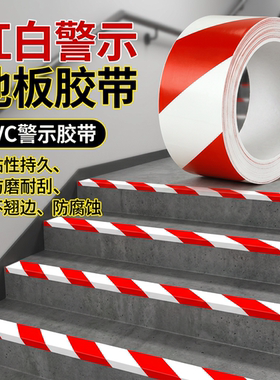 地板画线胶加厚防水耐磨抗拉扯
