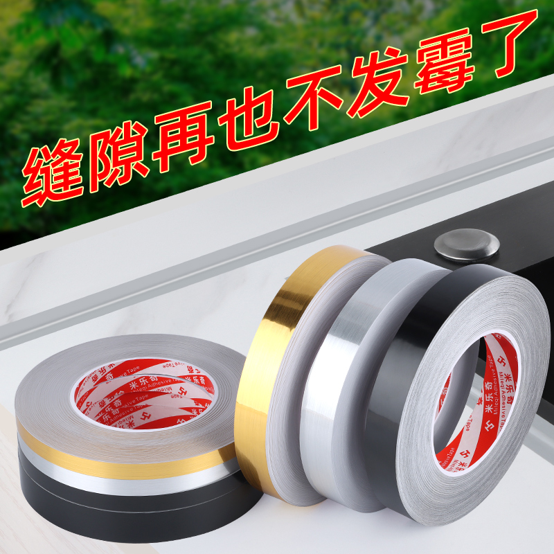 金色美缝贴条墙纸封边贴纸