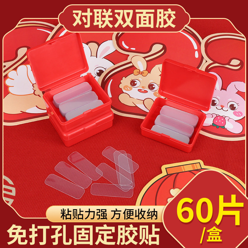 强力无痕双面贴防水免打孔挂钩墙面新年装饰照片相框挂画固定墙贴