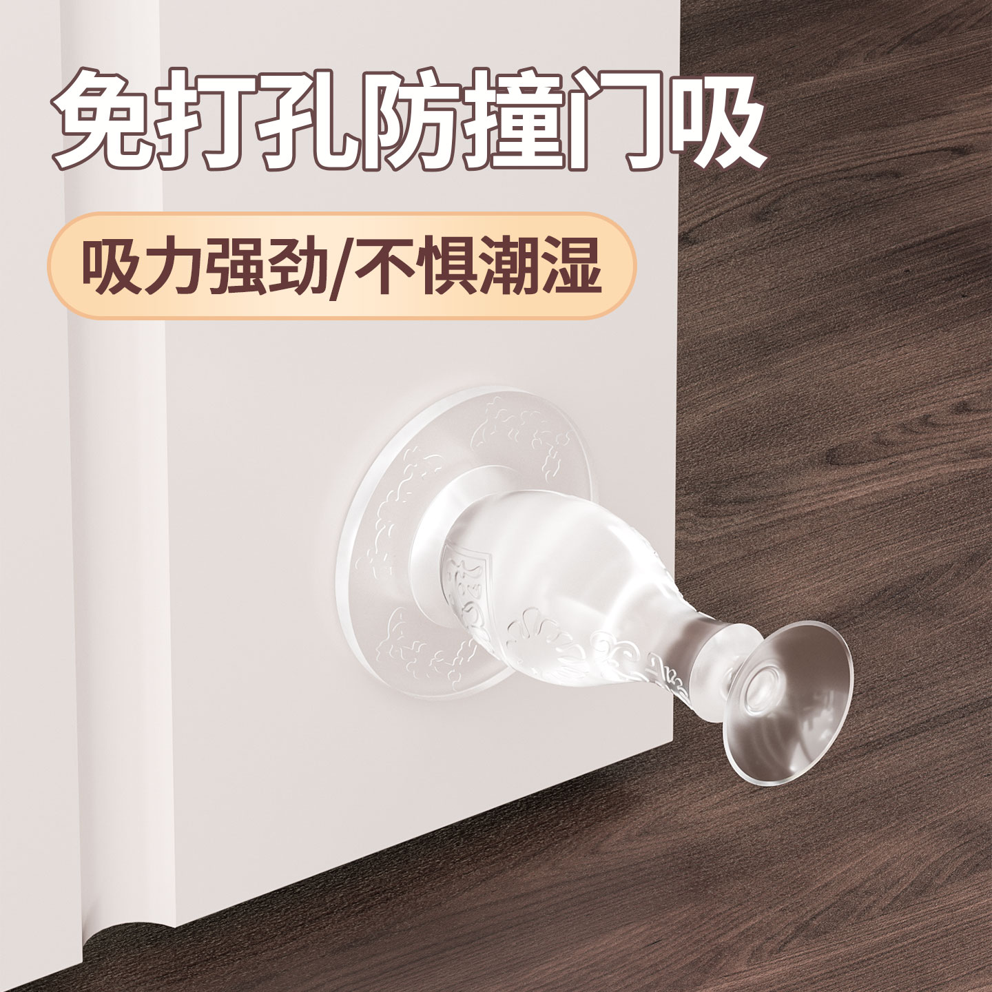 门挡防撞贴免打孔创意防风门卡门塞门楔子静音缓冲固定门阻挡门器