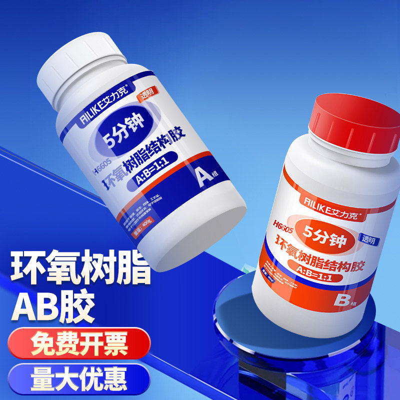 环氧树脂AB胶速干胶高粘度胶水粘的牢固胶透明强力粘胶多功能,文具电教/文化用品/商务用品,胶水,淘宝优惠券,粉丝福利购,淘宝优惠卷