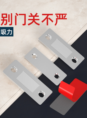 门吸强磁铁免打孔新款推拉门衣柜门自粘磁条贴片隐形吸合器磁吸