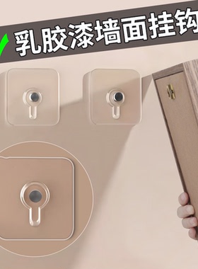 挂画墙钉粘性牢固无痕免打孔