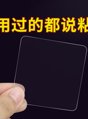 透明无痕贴单面胶高粘度强力固定相框广告牌照片墙洞钉眼堵洞贴