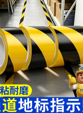 地板画线胶加厚防水耐磨抗拉扯