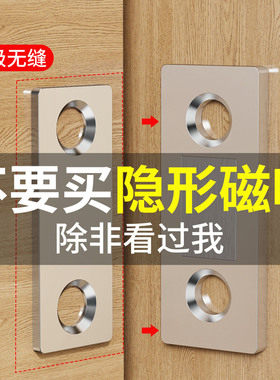隐形磁吸免打孔冰箱门关不紧神器自粘碰珠磁条衣柜门抽屉吸合器