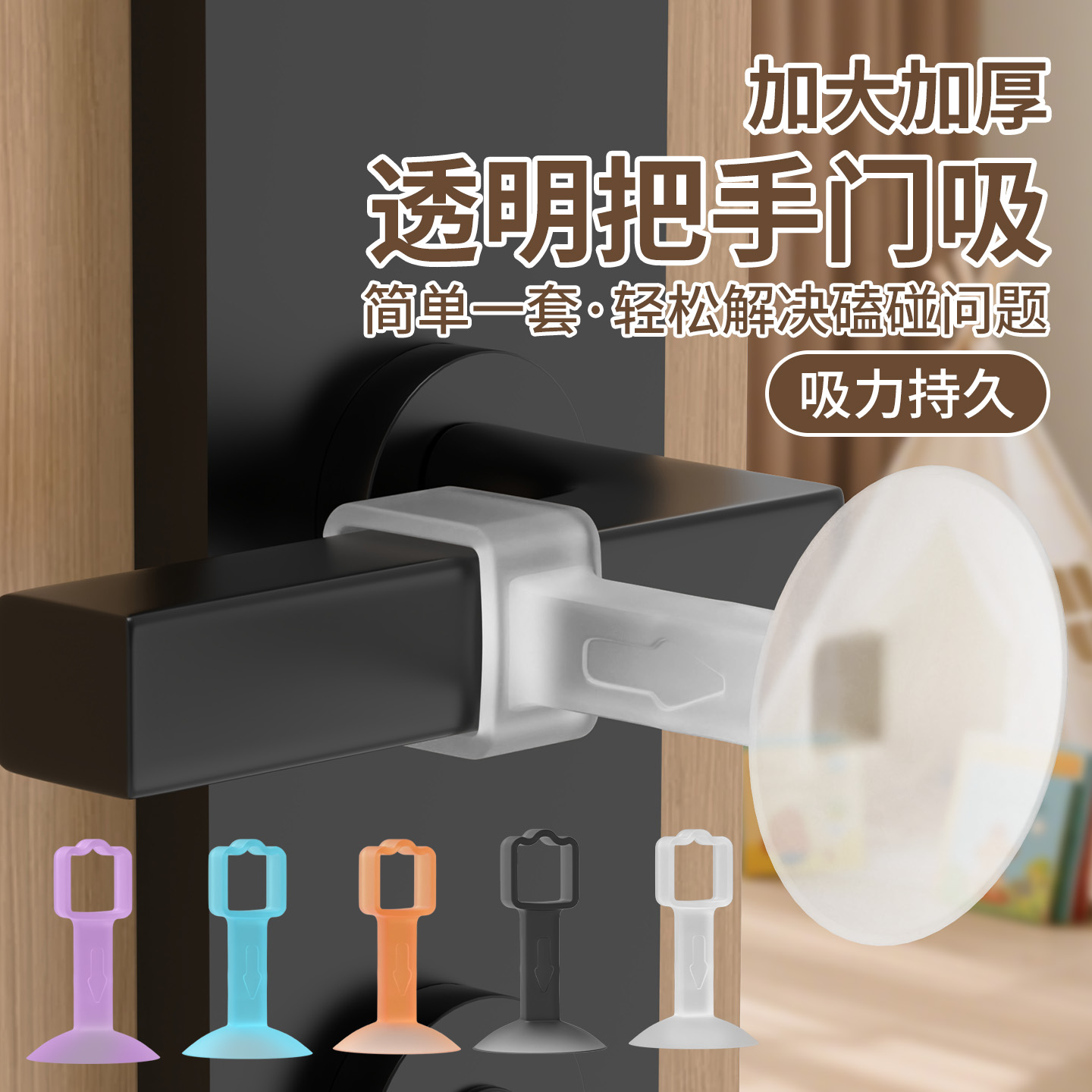 房门防撞器免打孔新款硅胶门吸静音自粘防盗门加厚减震门档门阻器