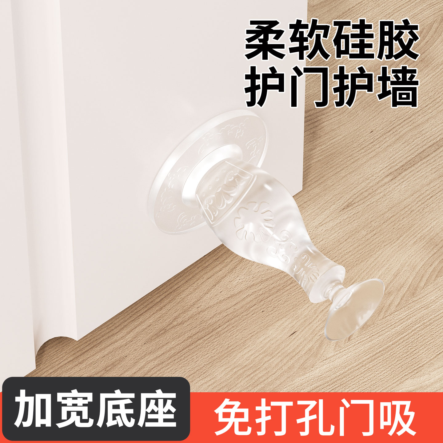 防撞门吸门挡免打孔创意防风门卡门塞门楔子静音缓冲固定门阻门挡