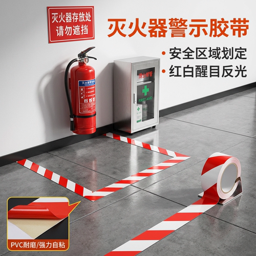 地板画线胶加厚防水耐磨抗拉扯