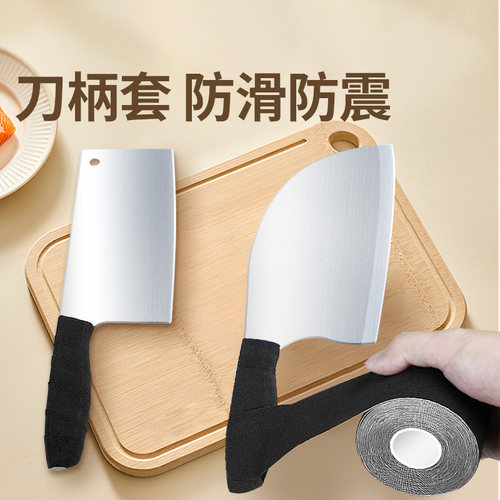 米乐奇刀柄套防滑防震神器吸汗免打孔自粘贴纸运动胶带菜刀保护套