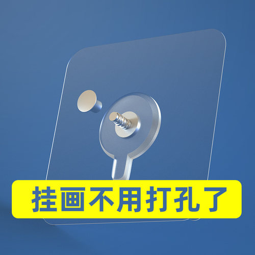 粘性牢固无痕免打孔承重力强