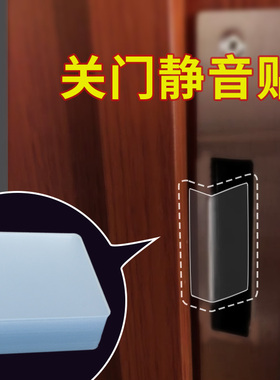 关门静音贴免打孔自粘纳米单面胶高粘度墙面相框挂画钉眼遮丑墙贴