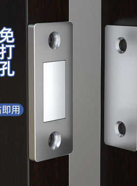免打孔磁吸门关不紧神器门吸门锁卡扣贴片柜门磁铁房门免打孔强磁