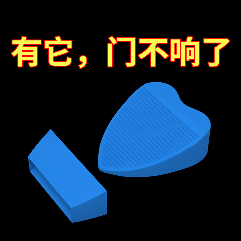 门挡门阻防撞神器缓冲入户门家用硅胶门顶防风挡风免打孔抵门门塞