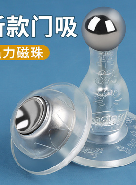 新款磁力门吸强力免打孔门阻器入户门阻门大门门后防风吹透明门挡
