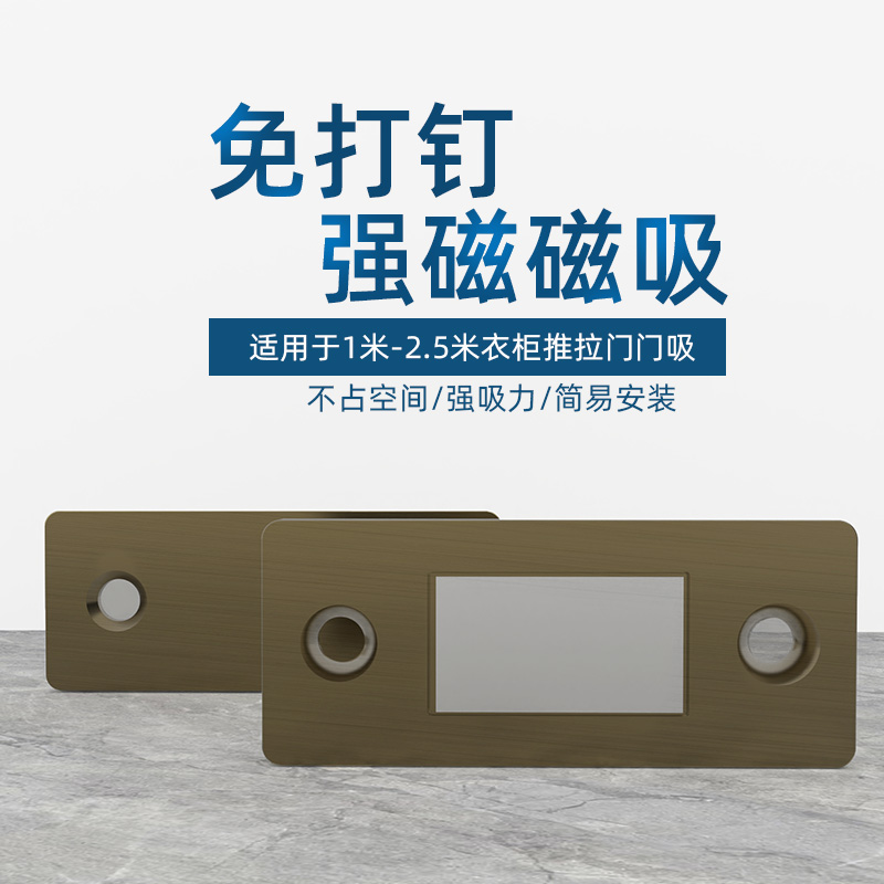 强磁磁吸免打孔门吸自粘衣柜门冰箱门关不紧神器磁条贴片吸合器