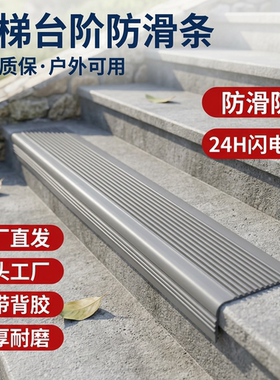 高粘防滑条加厚防水耐磨止滑垫
