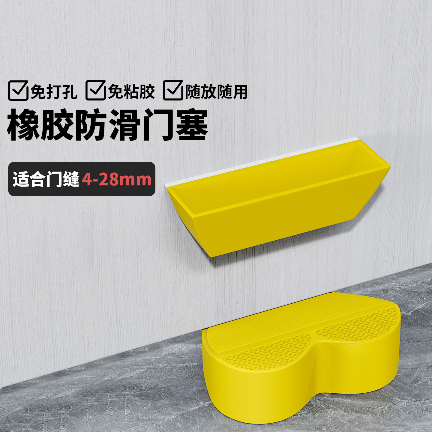 门挡吸防风门塞防撞顶门安全家用阻门器门吸卡门固定门阻器门楔子