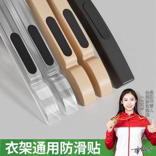 衣架防滑贴条服装店通用固定免打孔自粘贴纸2068eva海绵胶带粘胶