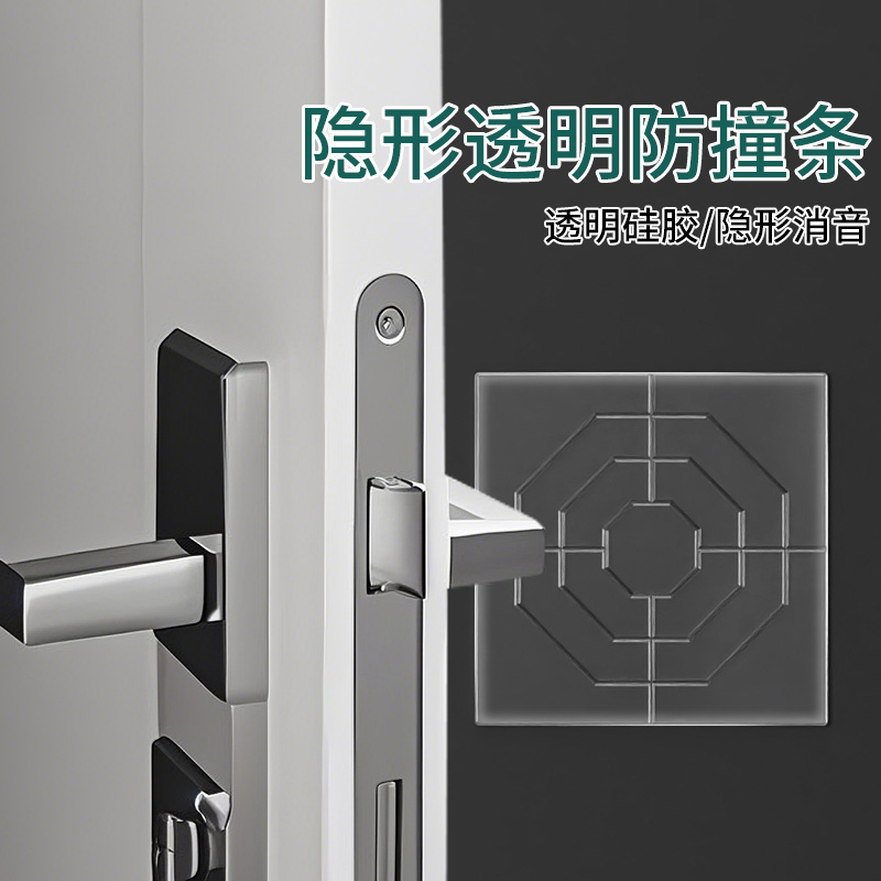 硅胶门把手套防撞垫保护套卫生间门后墙面防碰撞贴静音免打孔门吸
