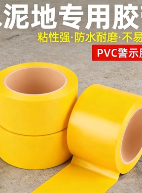 地板画线胶加厚防水耐磨抗拉扯