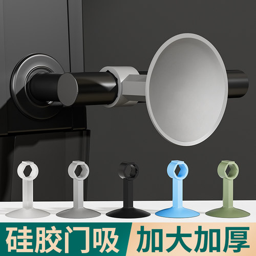 门吸免打孔新款防撞门挡硅胶入户门把手防碰撞神器顶门静音门阻器