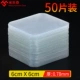 6см, 6см, 50 штук