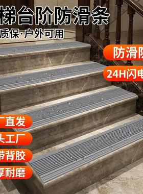 高粘防滑条加厚防水耐磨止滑垫