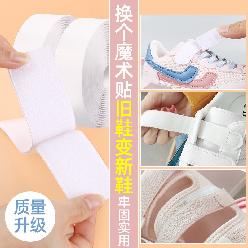 魔术贴带背胶勾面强力双面胶粘鞋子母扣粘带窗帘魔术贴自粘式贴条
